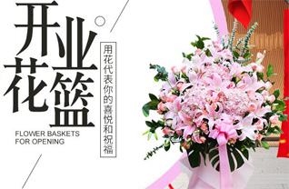 黑龙江双鸭山饶河县西林子乡花篮配送